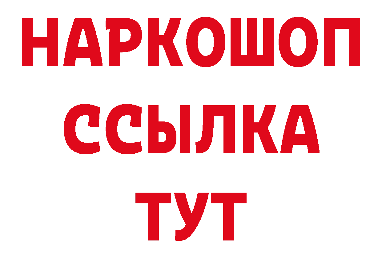 ГАШ хэш как зайти сайты даркнета МЕГА Петровск